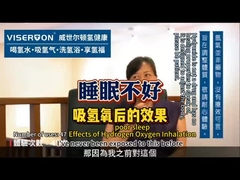 Ενέπνευση υδρογόνου για αϋπνία